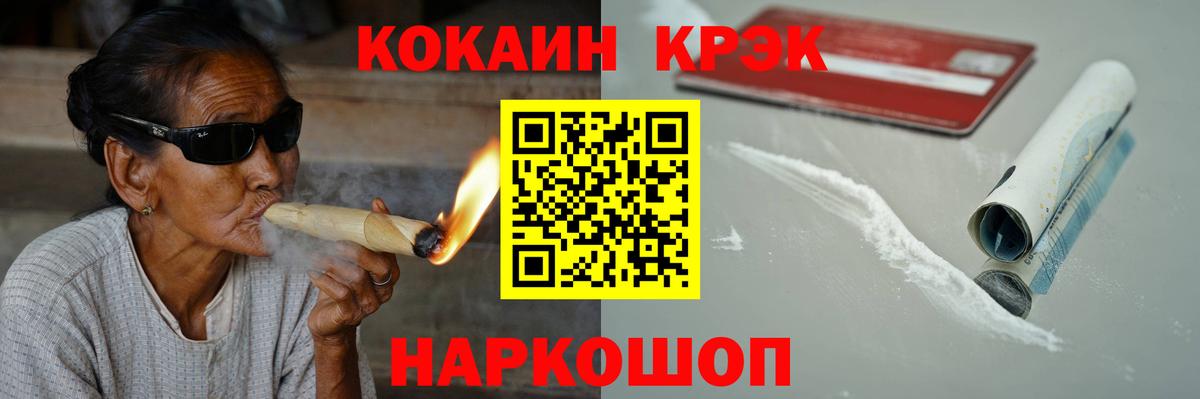 Усть-Илимск  COCAIN Перу  Кокаин  Вход с VPN 