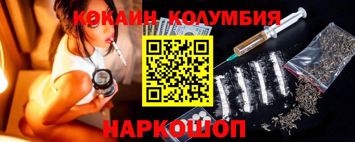 Cocaine Колумбийский Усть-Илимск