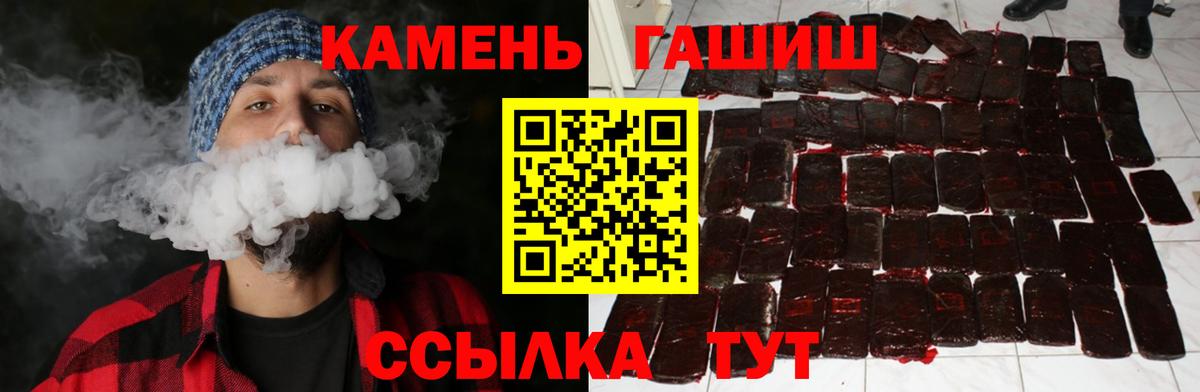 Усть-Илимск  ГАШИШ Cannabis  Вход с VPN  Гашиш  ГАШ 40% ТГК 