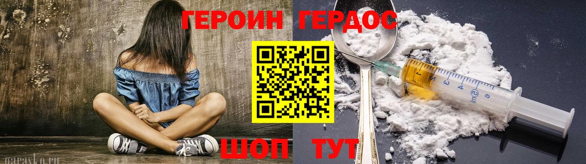 ГЕРОИН Heroin  Вход с VPN  Усть-Илимск 