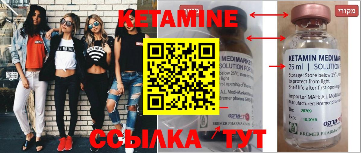 Усть-Илимск  Кетамин ketamine  blacksprut как зайти  Вход с VPN 