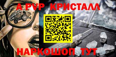 Альфа ПВП Краснодар