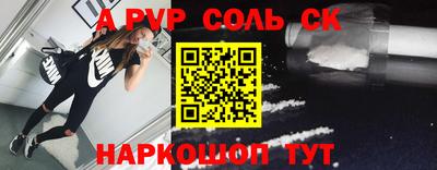 Альфа ПВП Краснодар