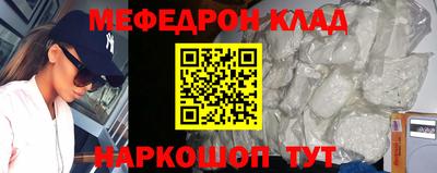 мяу мяу кристалл Краснознаменск