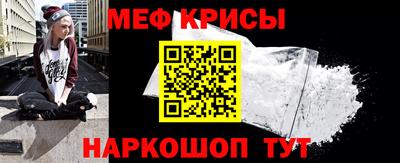 мяу мяу кристалл Краснознаменск