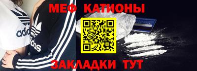 мяу мяу кристалл Краснознаменск