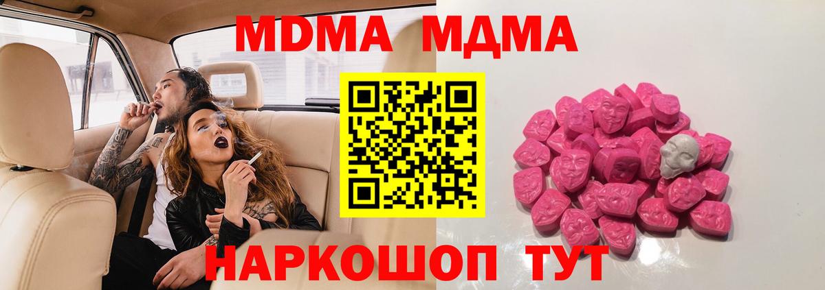 МДМА  MDMA VHQ  Вход с VPN  Усть-Илимск 