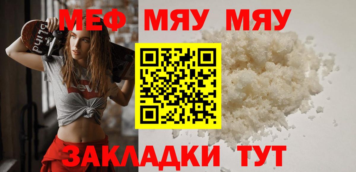 МЕФ кристаллы Усть-Илимск