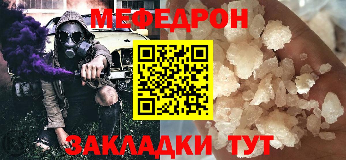 Мефедрон  МЯУ-МЯУ VHQ  Вход с VPN  Усть-Илимск  МЕФ VHQ 