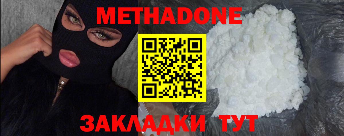   ССЫЛКА  МЕТАДОН VHQ  МЕТАДОН белоснежный  Вход с VPN  Усть-Илимск 