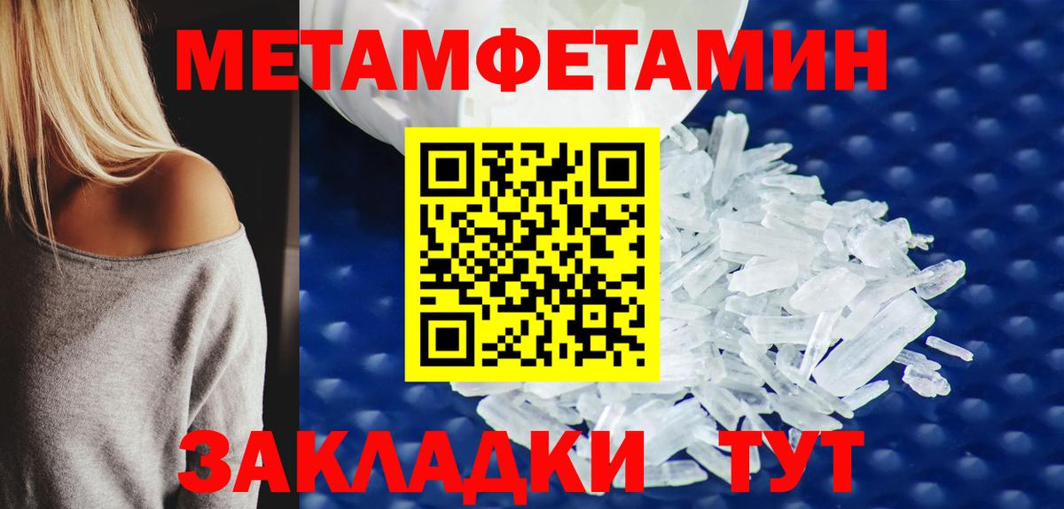 Метамфетамин винт Усть-Илимск