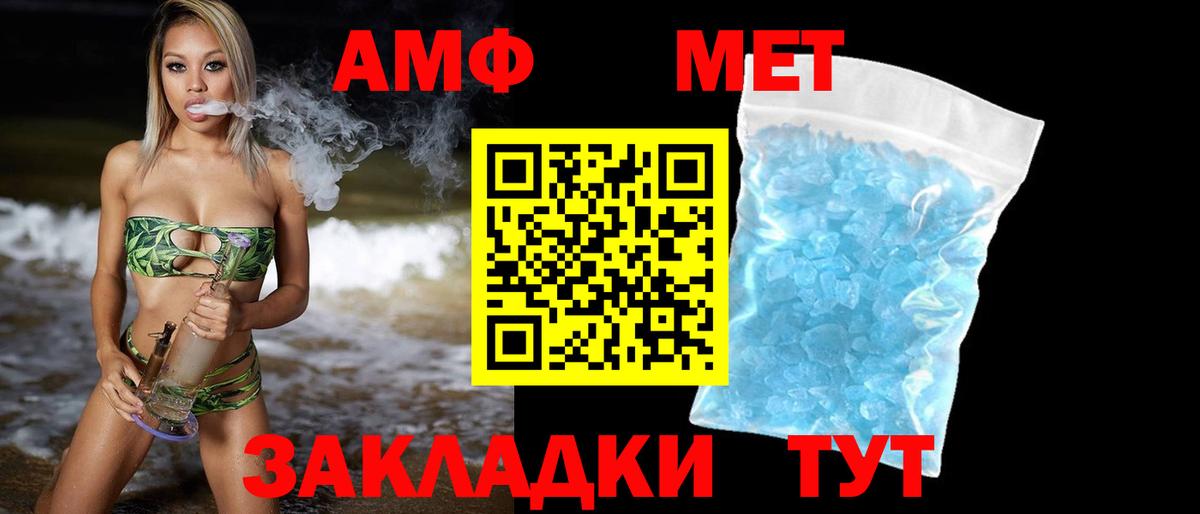 Усть-Илимск  МЕТАМФЕТАМИН винт  Вход с VPN 