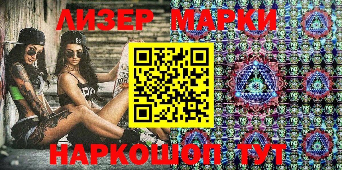 Усть-Илимск  Марки N-bome 1500мкг  Наркотические марки  Вход с VPN 
