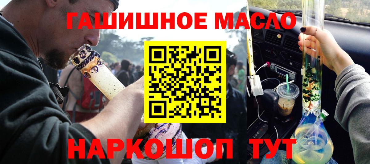 Дистиллят ТГК вейп Усть-Илимск